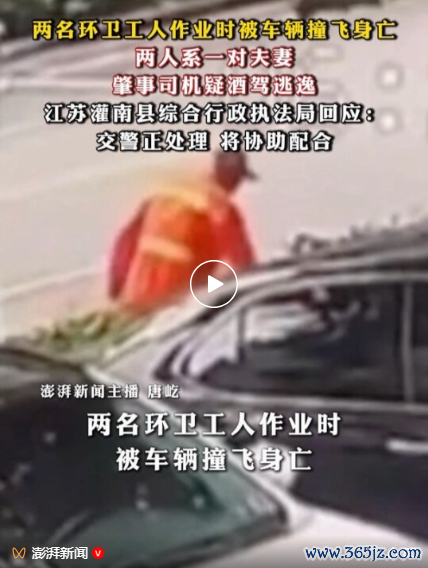 警方通报女子醉驾致2名环卫工死亡
