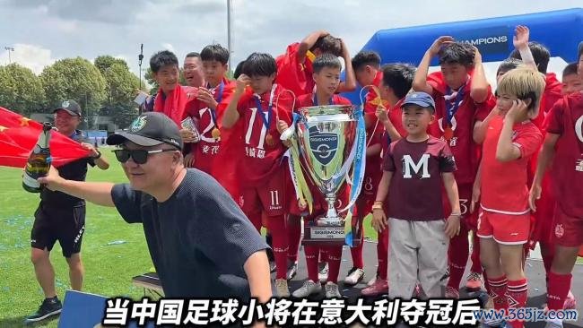 中国足球小将U12夺冠阐述注解了什么